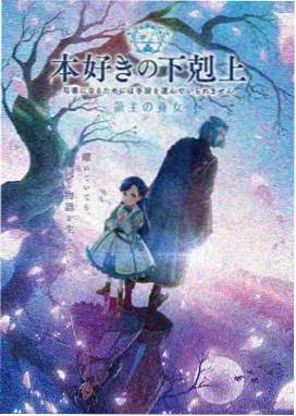 星轨旅人动画封面