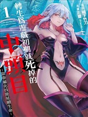 墨色江湖漫画改编作品封面